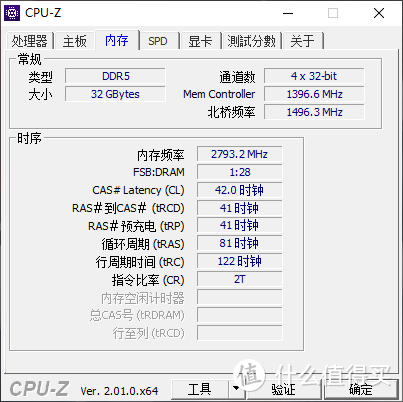 5200MHz！12代Intel选D4还是D5？附宏碁掠夺者Vesta II DDR5内存实战