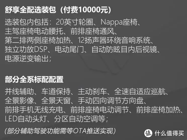 最后我为什么选择零跑C11，这车到底怎么样？能不能买？