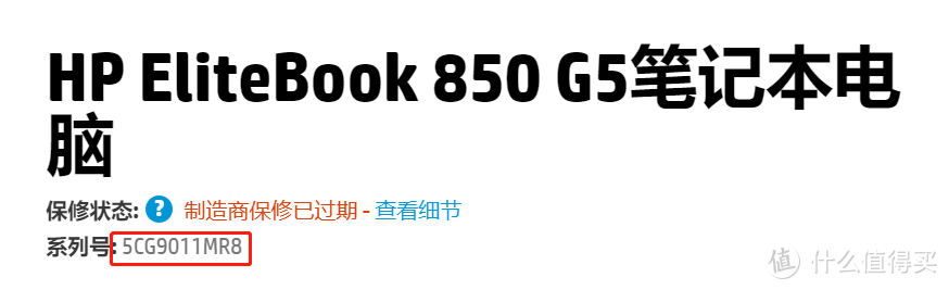 10年惠普老用户，闲鱼捡垃圾翻车记