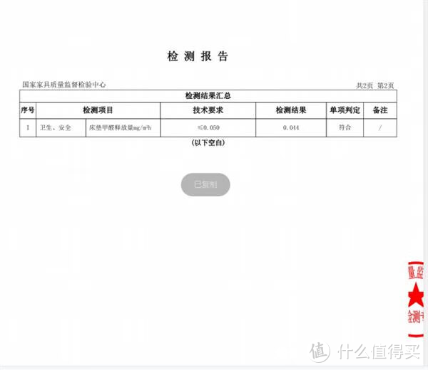 床垫大神们都肯定的棕垫 爱舒麻倍健10cm   真实使用感受