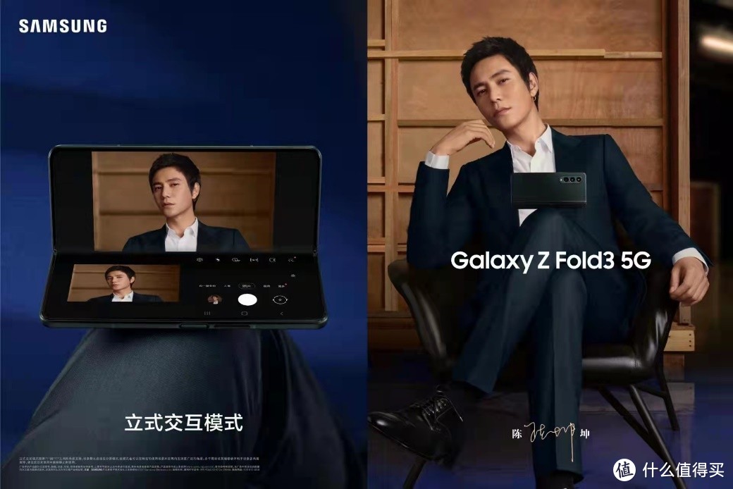 折叠屏手机交互体验若排名 三星Galaxy Z Fold3 5G一定是榜首