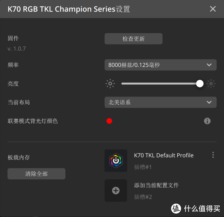 一把退烧，还得是海盗船：K70 RGB TKL机械键盘