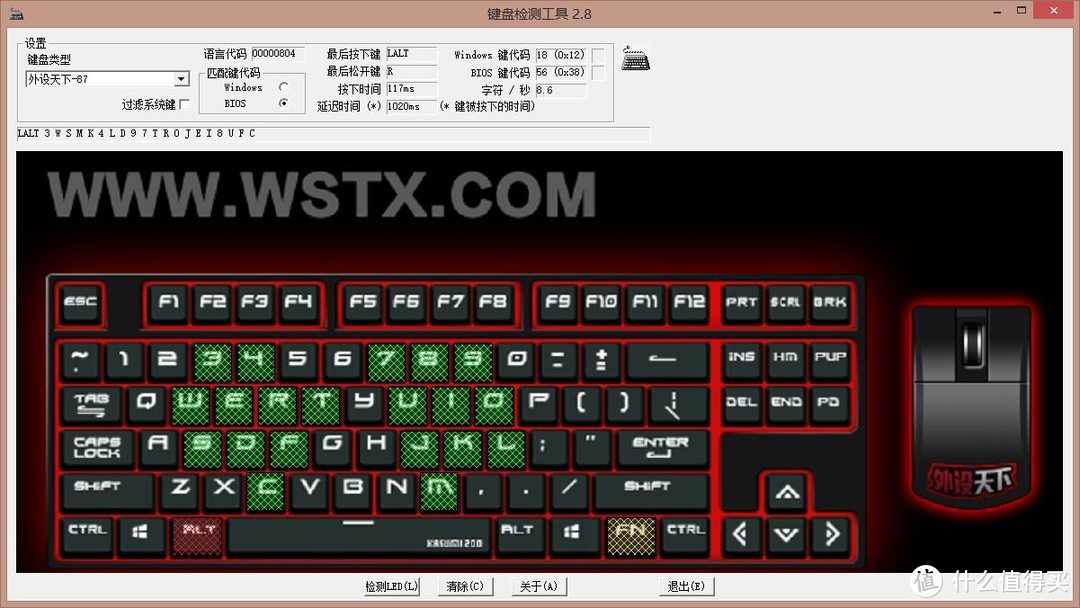 达尔优A87Pro三模机械键盘评测：全方位升级