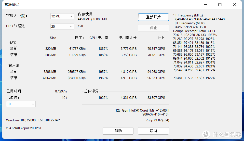 雷神911MT 游戏本体验 i7-12700H+RTX3050 