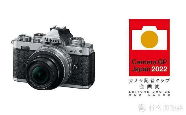 喜讯！尼康Z9和Z fc获得“2022年日本照相机大奖赛”三项大奖