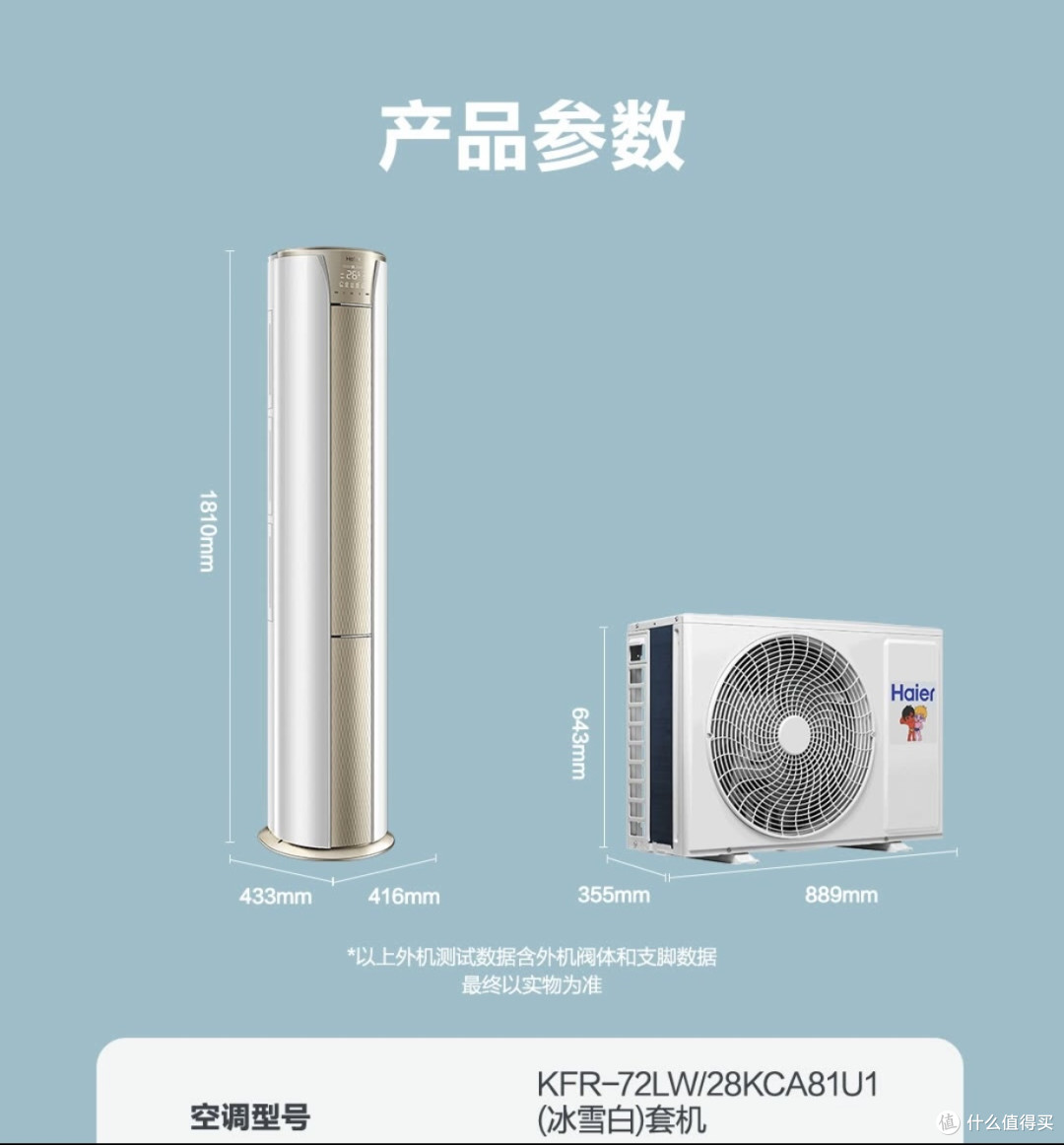 夏天和618海尔空调狂欢购一起来啦快来选购合适的空调吧