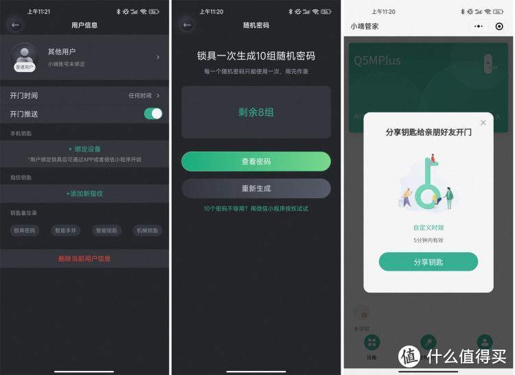 分享给小白看的一篇智能门锁测评，德施曼Q5M Plus新人上手