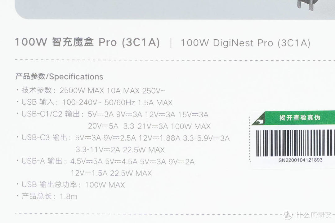 拆解报告：绿联100W智充魔盒Pro（3C1A）氮化镓插座CD270