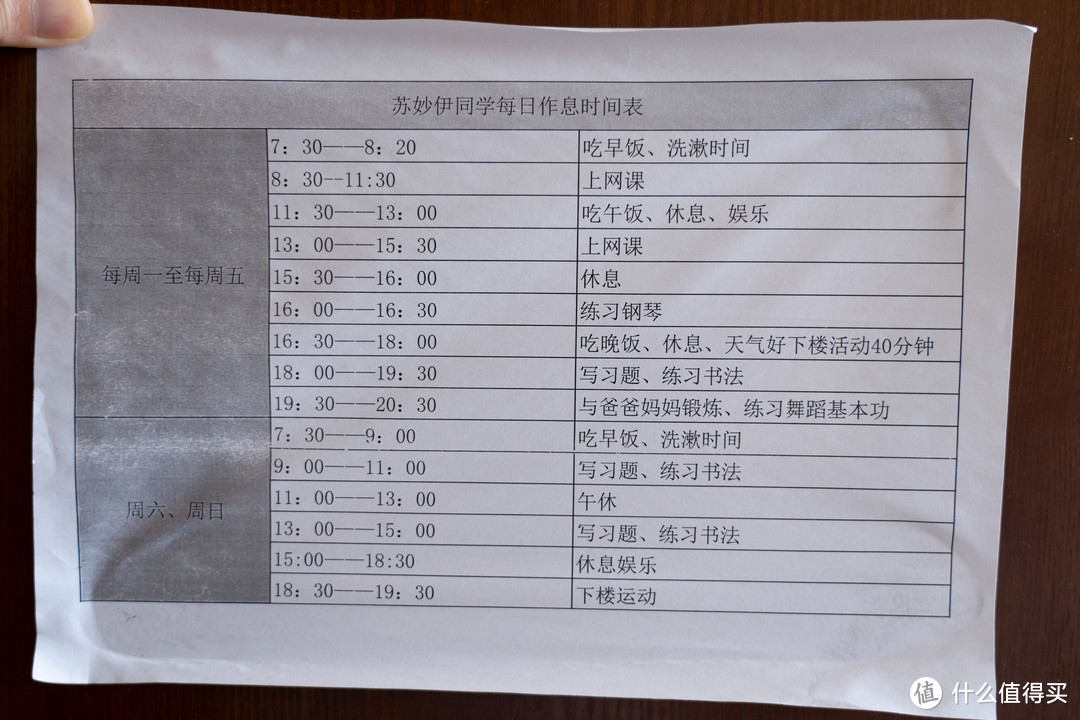 是护眼专家，亦是良师益友——有道智能学习灯使用体验