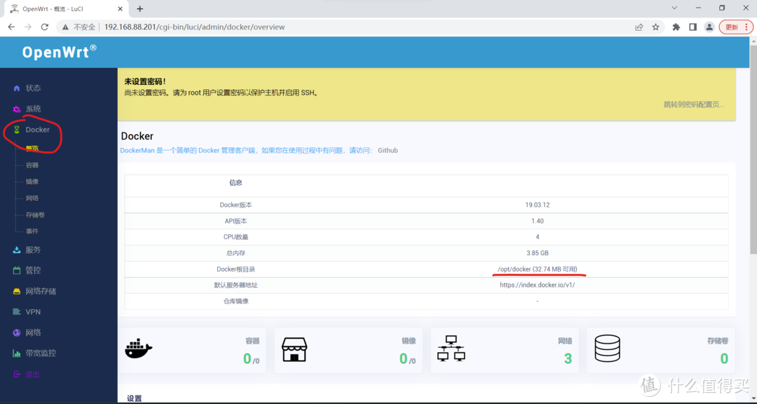 我的记录分享之软路由安装（PVE+ikuai+openwrt+NAS+...）_篇2