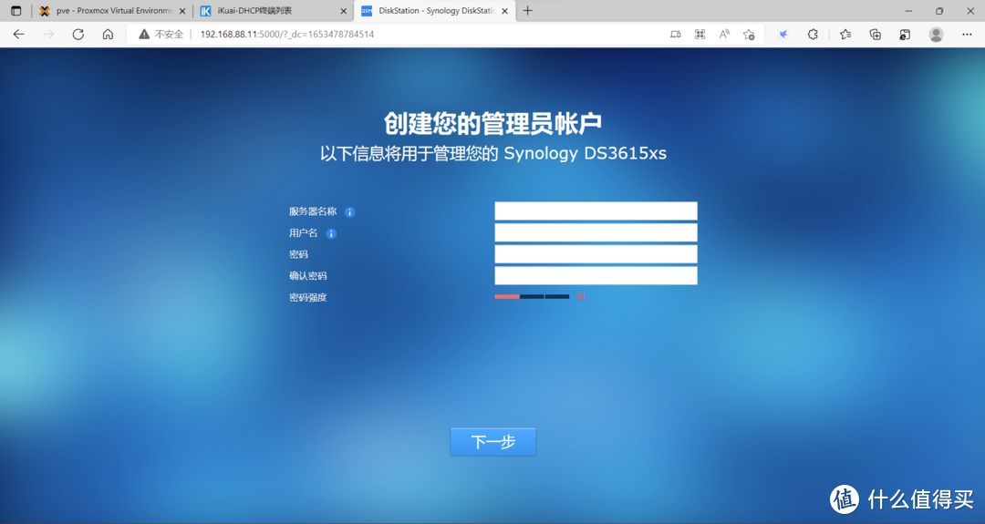 我的记录分享之软路由安装（PVE+ikuai+openwrt+NAS+...）_篇2