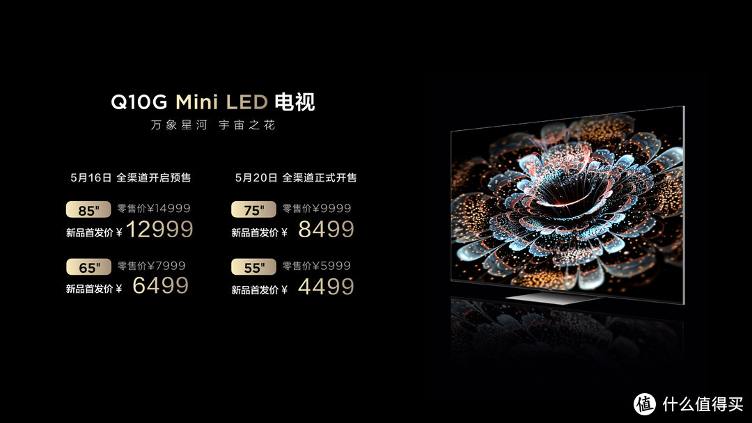 狠起来没人能打，TCL Q10G Mini LED电视 体验