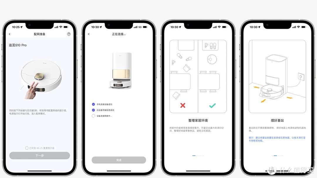 距离完美已经不远-简测“堆料之作”的追觅旗舰级扫地机S10 PRO