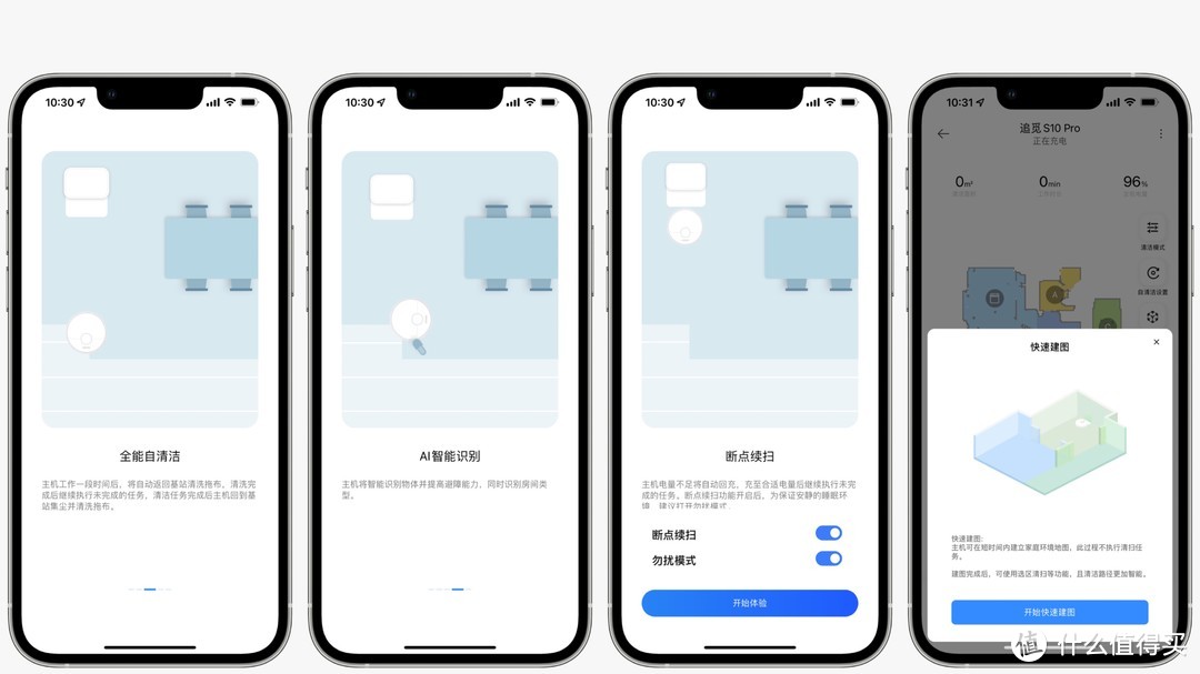 距离完美已经不远-简测“堆料之作”的追觅旗舰级扫地机S10 PRO