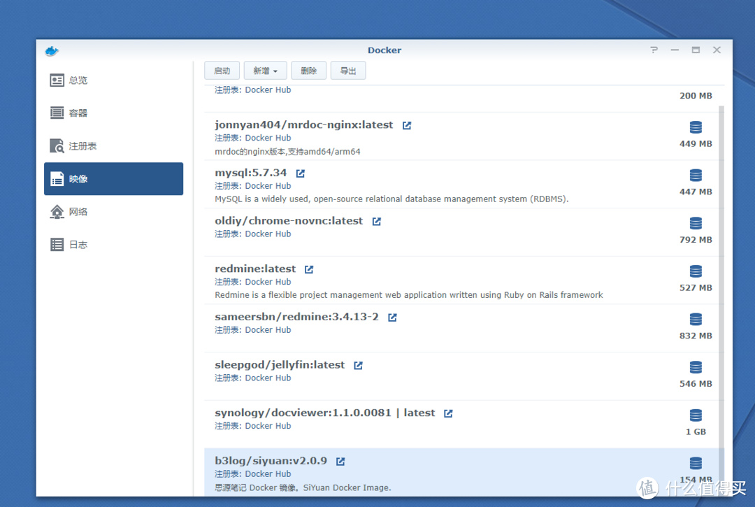 群晖-docker安装免费、私有、块引用、双链思源笔记系统