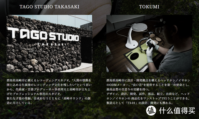 数次VGP受赏，通体日本制造，豪华监听耳机TAGO STUDIO T3-01感知录