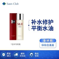 SK-II护肤精华露神仙水 230ml