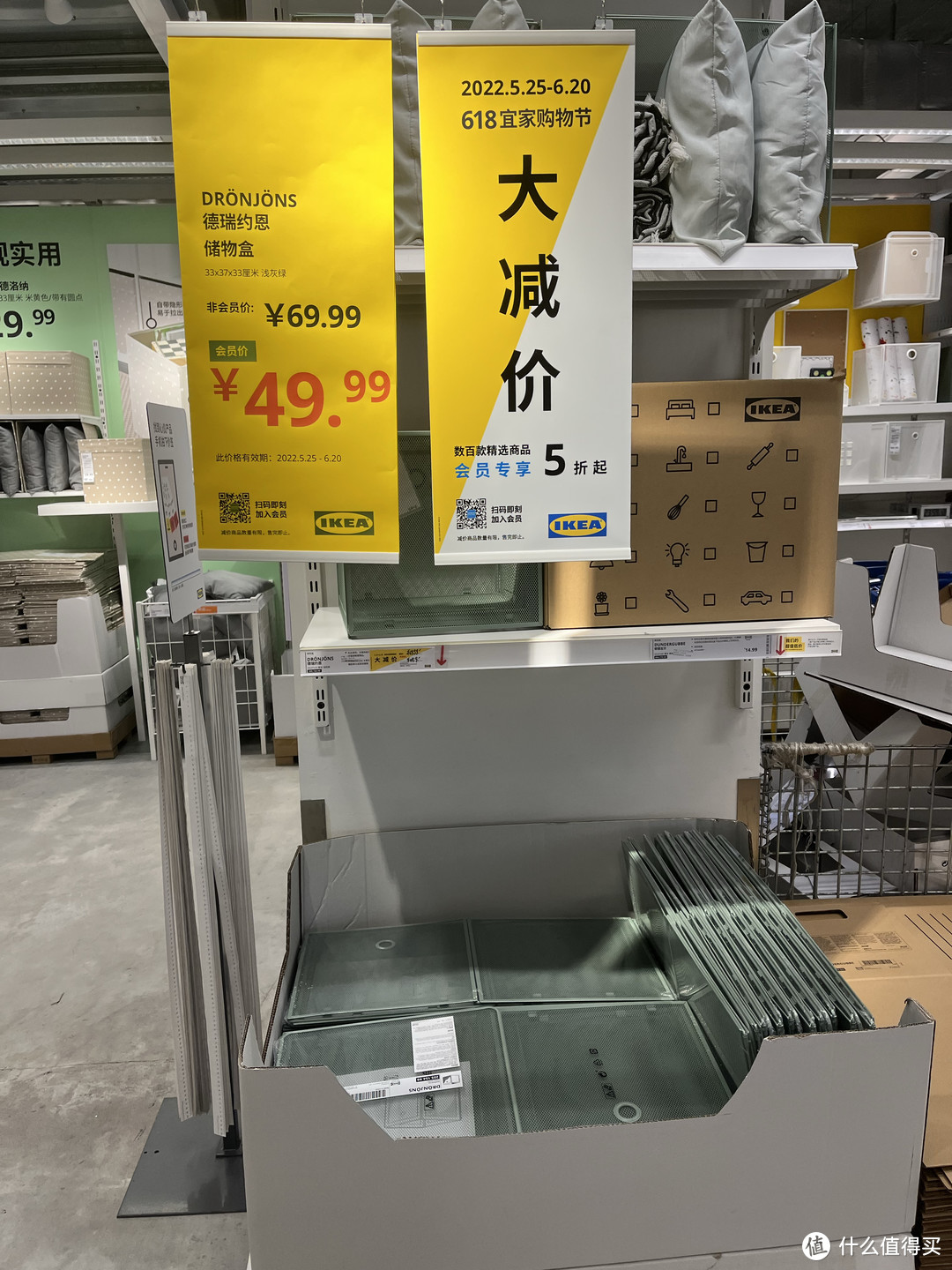 【大减价】宜家家居广州番禺店618大促