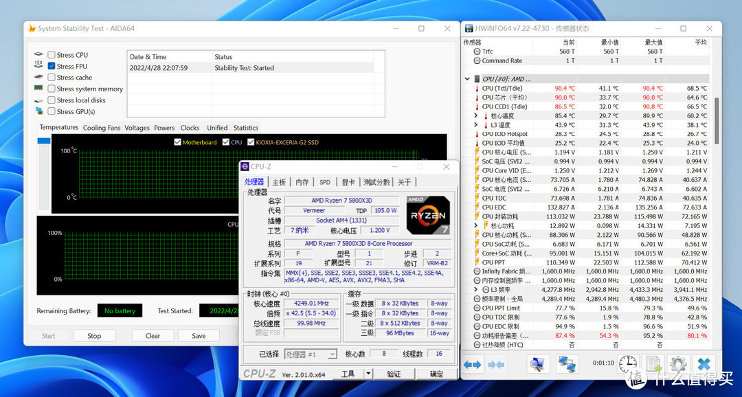 搭载3D V-Cache技术，AMD锐龙7 5800X3D处理器性能测试