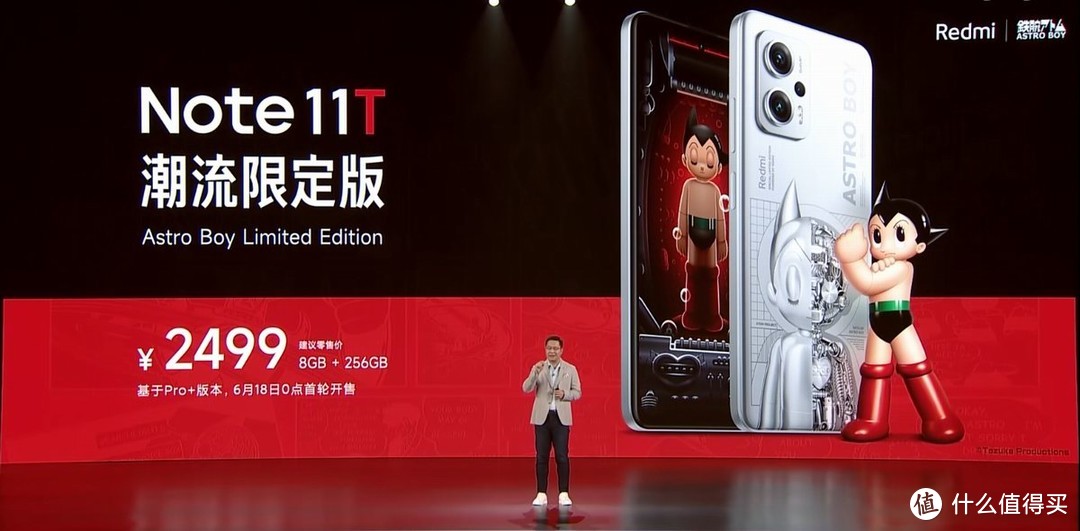 一文看懂Redmi Note 11 T Pro系列新品发布会，120W、67W你选那个？