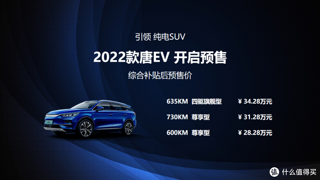 续航730km！比亚迪新款唐EV 6月上市，30万级纯电市场或再迎洗牌。
