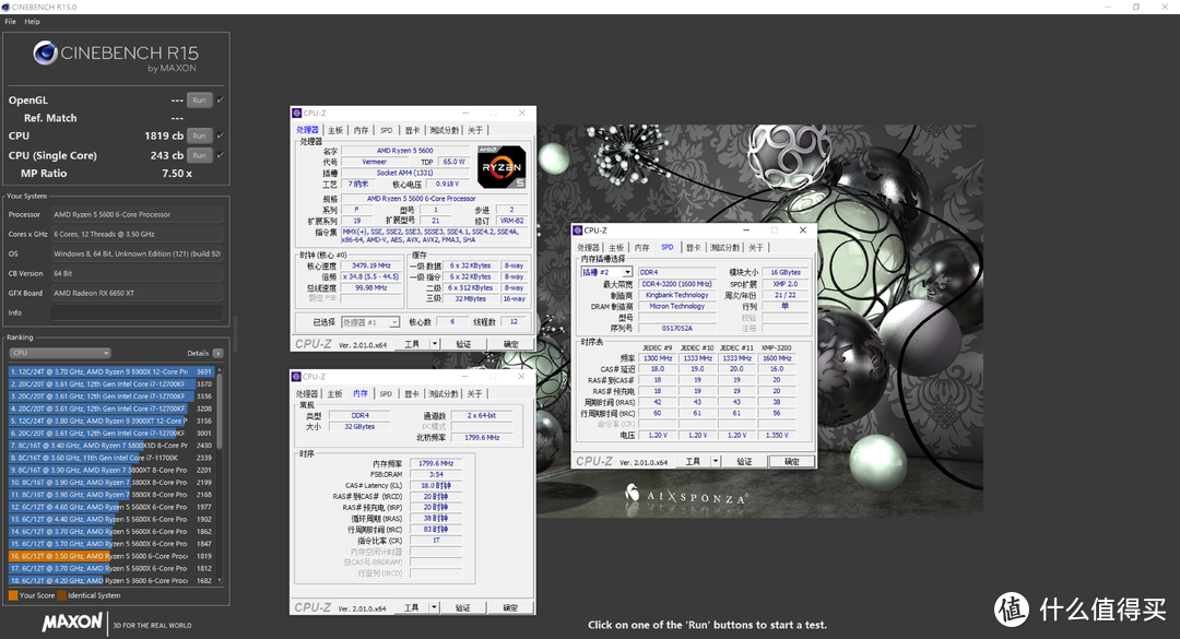 我赶在618之前，搭建了 5600 vs 12400 两套配置，进行了全方位测试