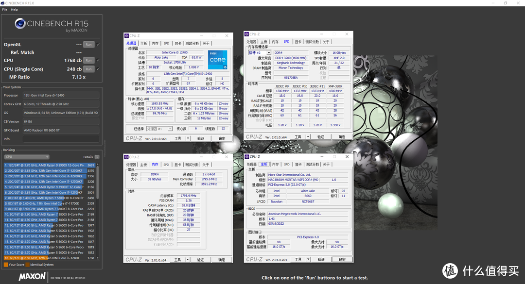 我赶在618之前，搭建了 5600 vs 12400 两套配置，进行了全方位测试