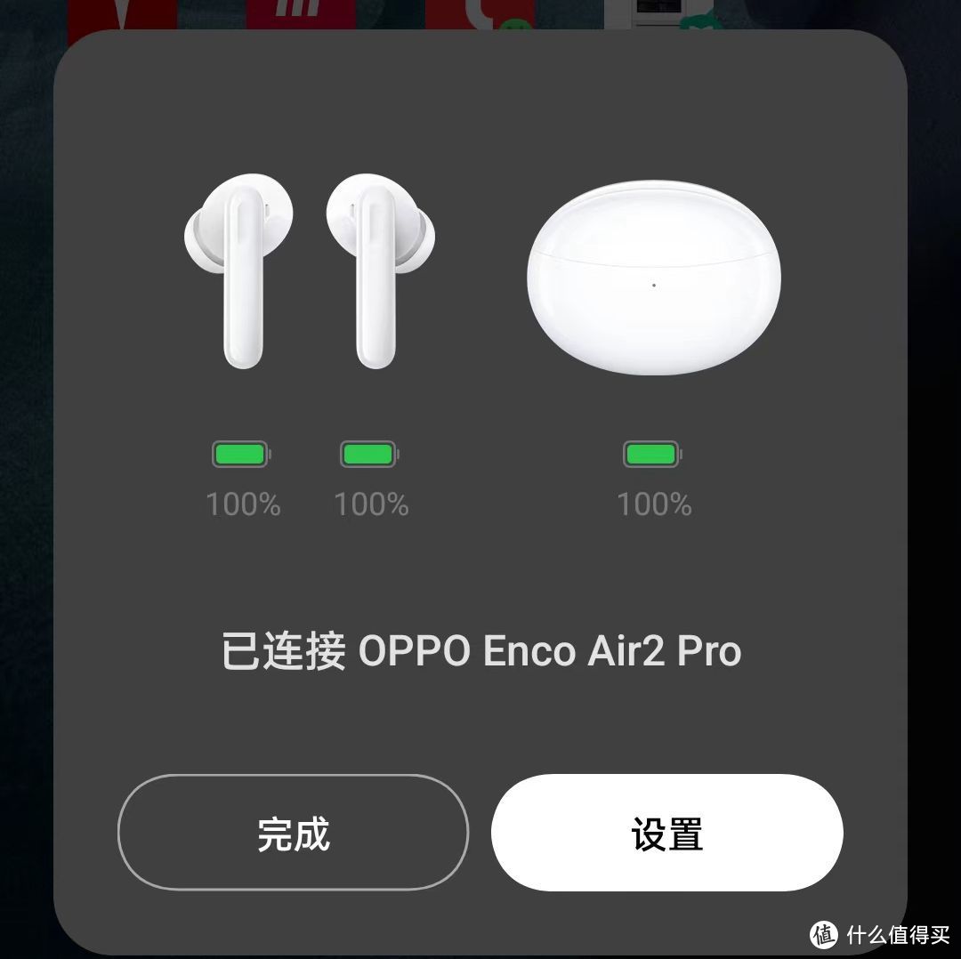 一不小心买成了全家桶-OPPO ENCO AIR 2 PRO耳机开箱评测