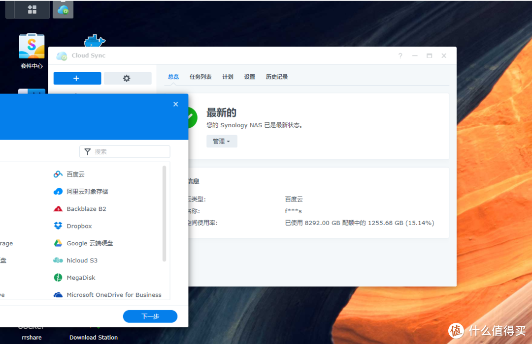 从存储播放到远程访问，聊聊我的黑群DSM7.0瞎玩日常