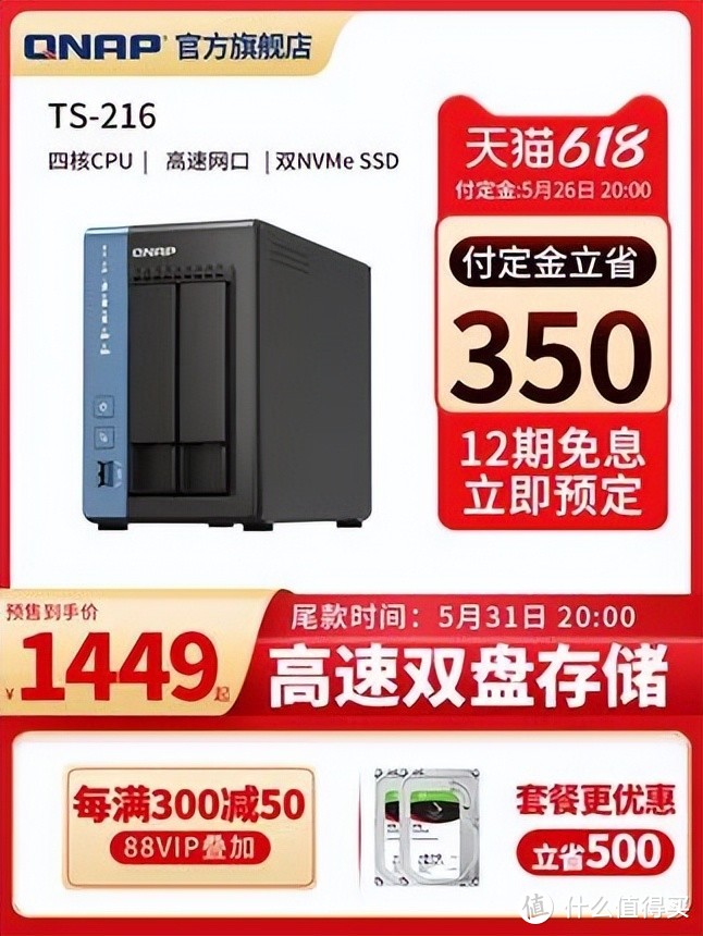 Wi-Fi6网络下的最佳入门级NAS QNAP TS-216