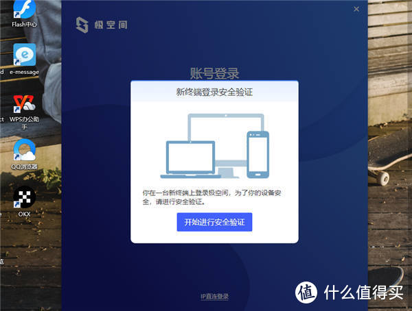 极空间Z2S——您的免费全能数据管家。