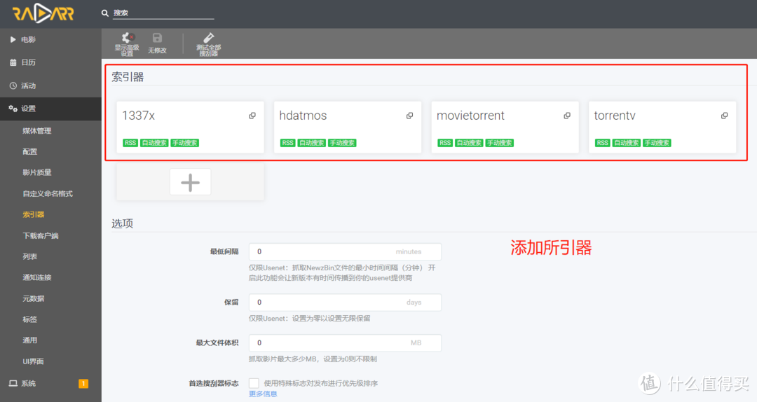 用TS-216搭建家庭影音库，Docker配合PLEX海报墙，打造完美自动化追剧流程