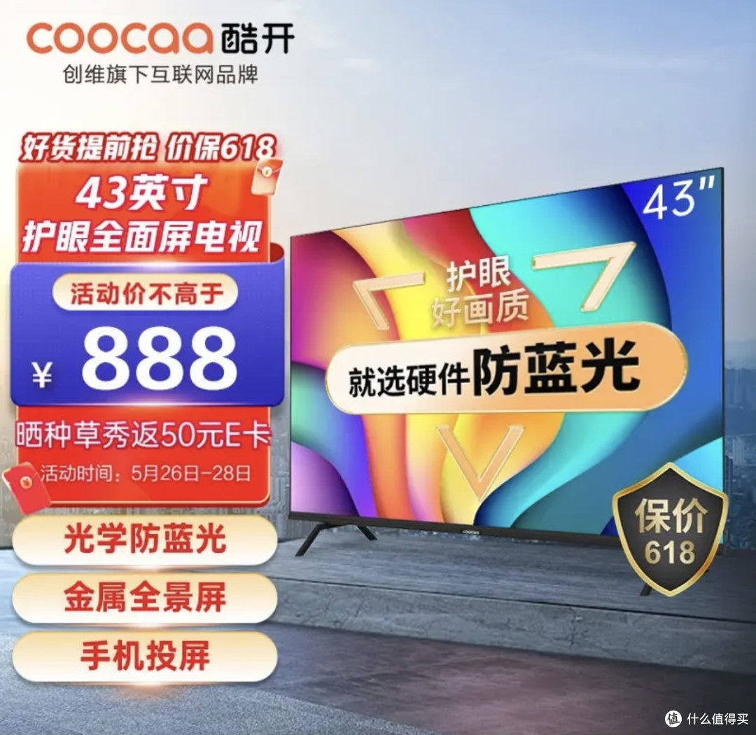 京东自营千元以内电视机推荐,跟着买就对了(附历史低价)