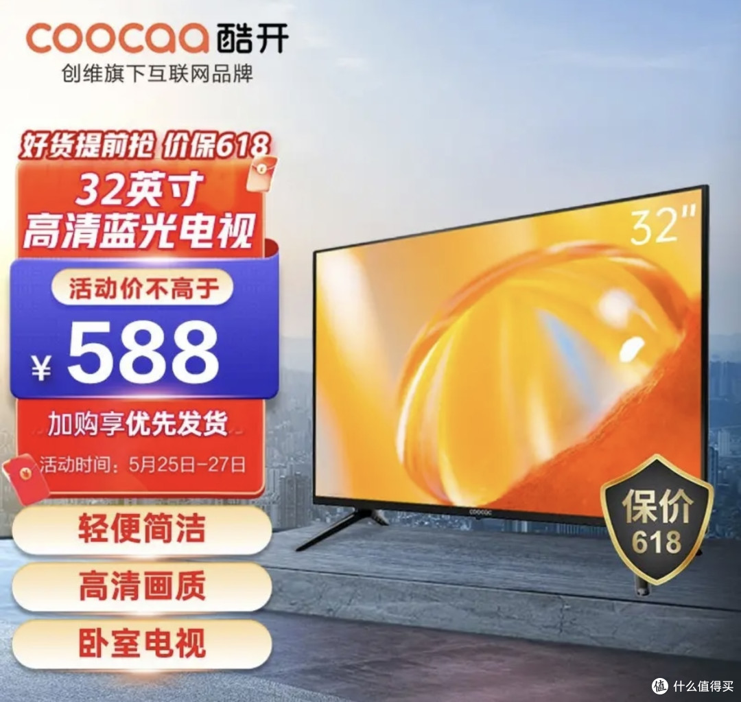 京东自营千元以内电视机推荐,跟着买就对了(附历史低价)