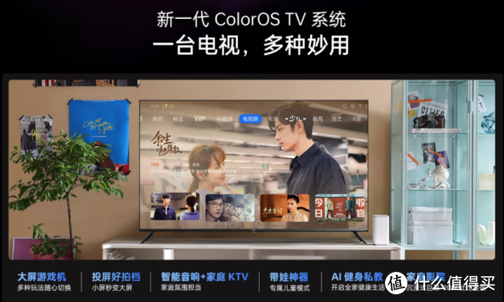 OPPO 的 ColorOS TV系统