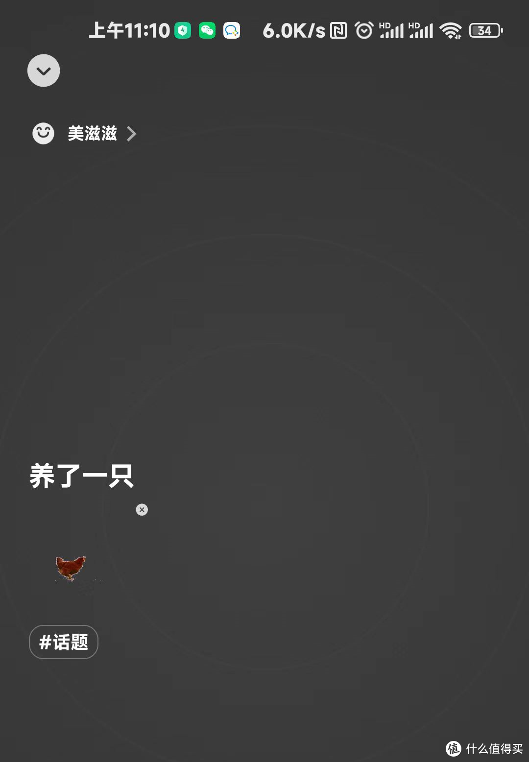 安卓微信 8.0.23 正式发布：新增红点提醒等12项更新！