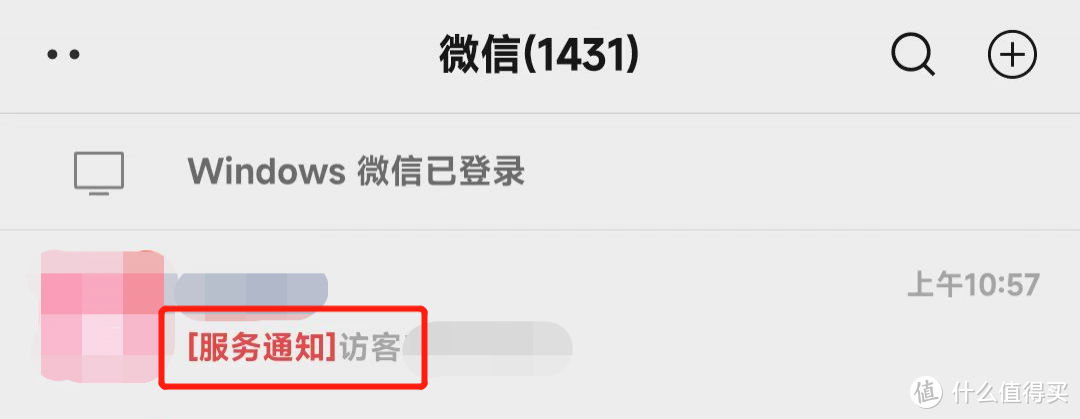 安卓微信 8.0.23 正式发布：新增红点提醒等12项更新！