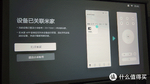 小户型也能用的聪明投影，小明Q1 Pro投影仪测评