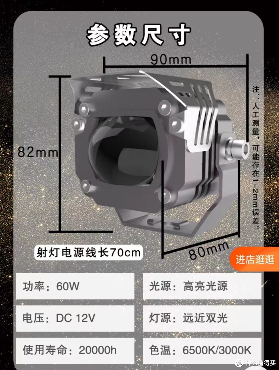 再也不怕走夜路了——电动车、摩托车射灯选购、安装指南（附九号c60射灯安装教程）