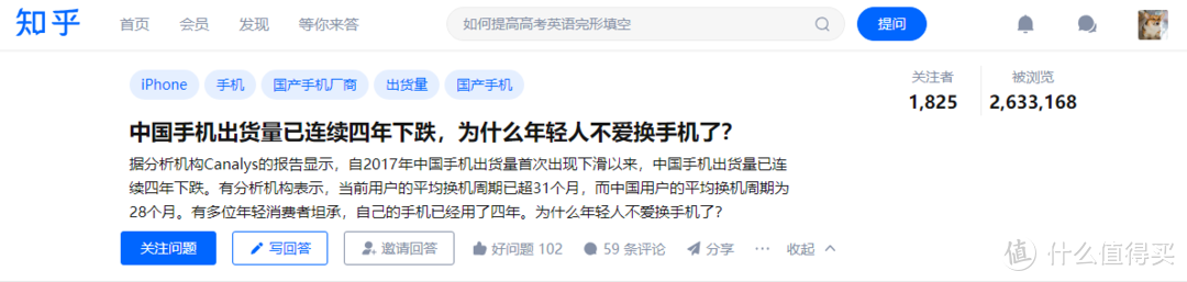 该换还得换，选个超值的，2000元中端手机应该怎么选？