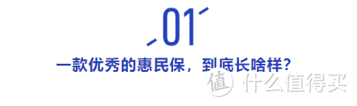 59元保150万，这几款在售惠民保，保障如何？