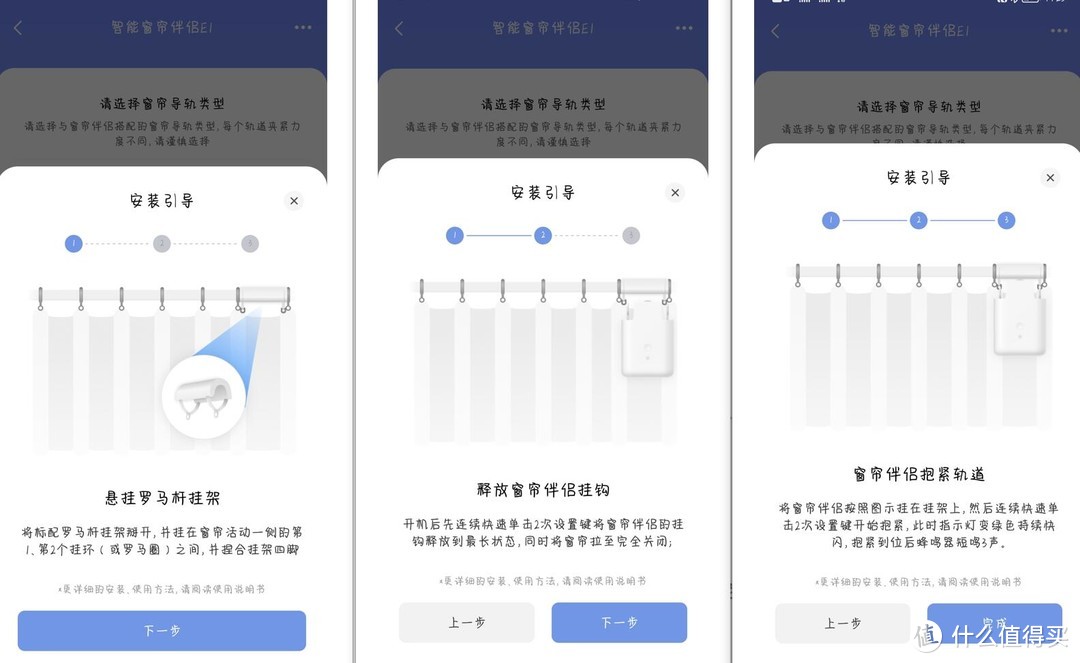 绿米Aqara 智能窗帘伴侣E1 罗马杆款评测