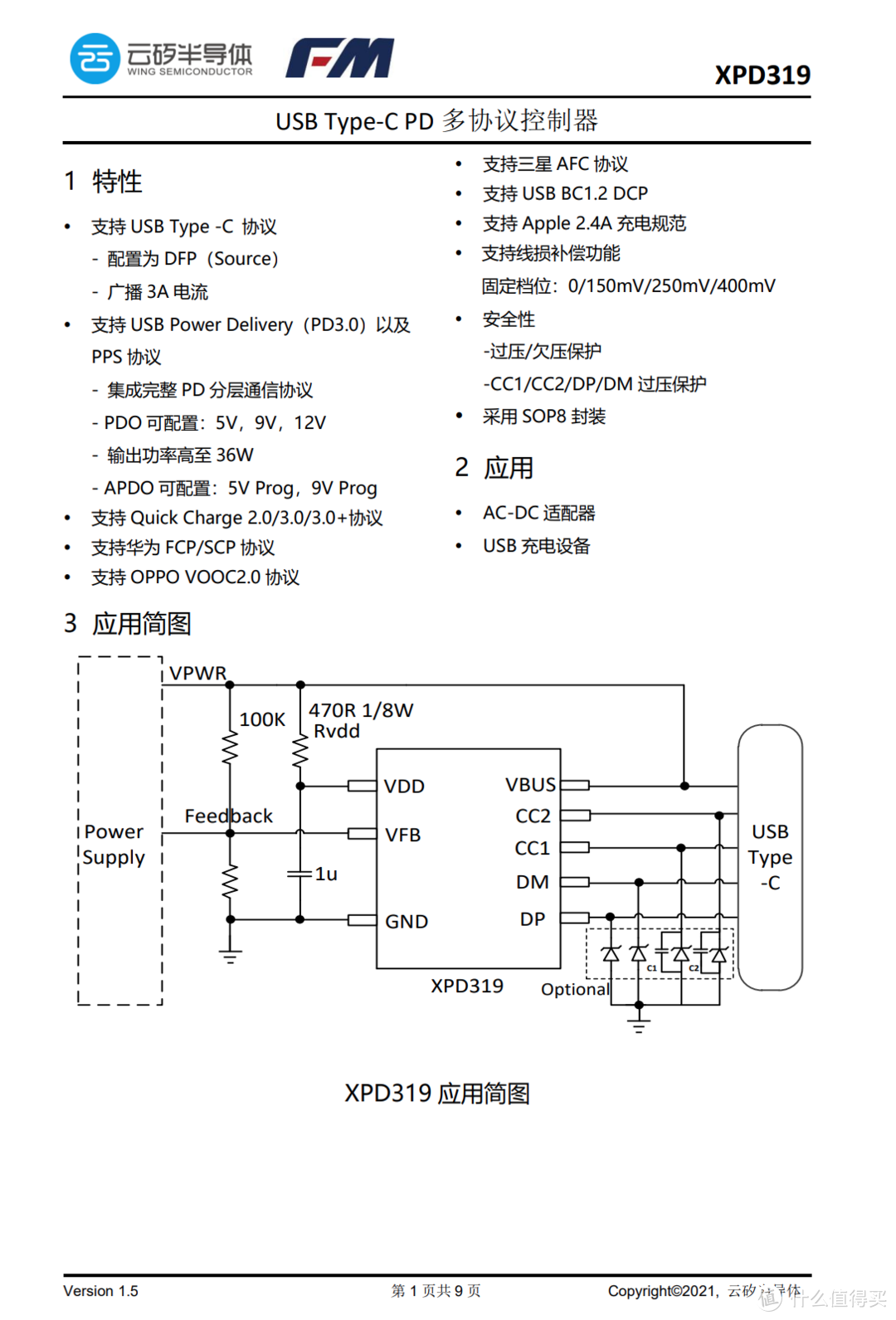拆解报告:ifory安福瑞迷你20w pd快充充电器