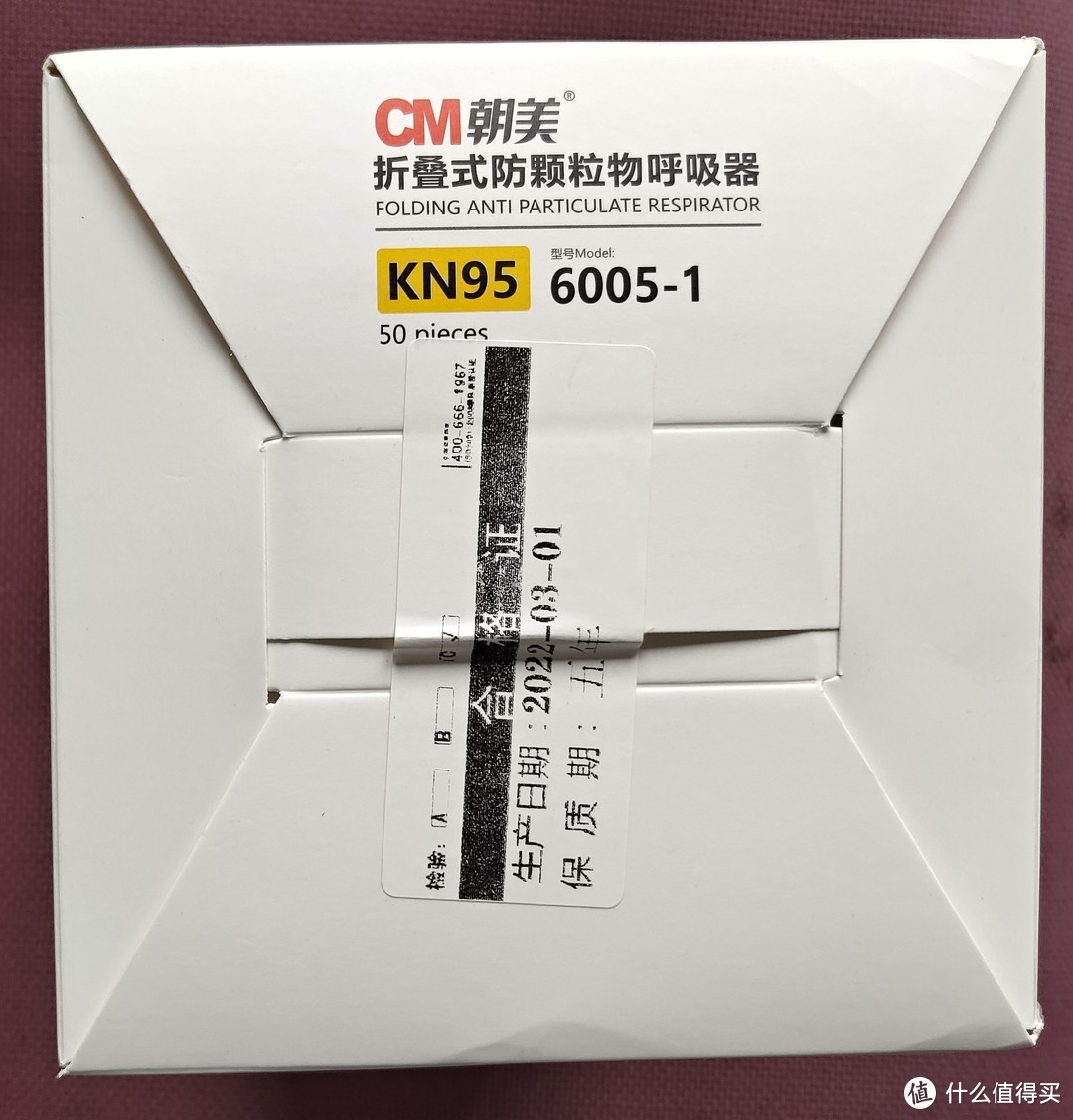 低价国民品牌KN95，朝美6005-1