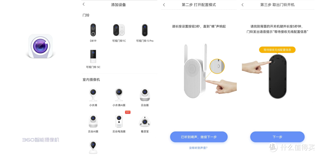 小投入带来的大升级：守护门口的安全，360可视门铃5Pro