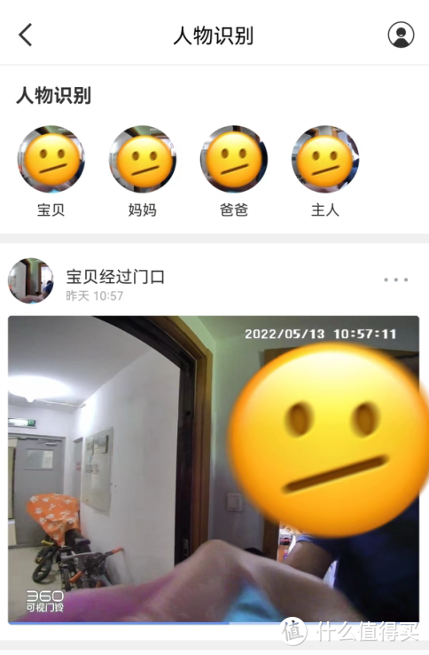 小投入带来的大升级：守护门口的安全，360可视门铃5Pro