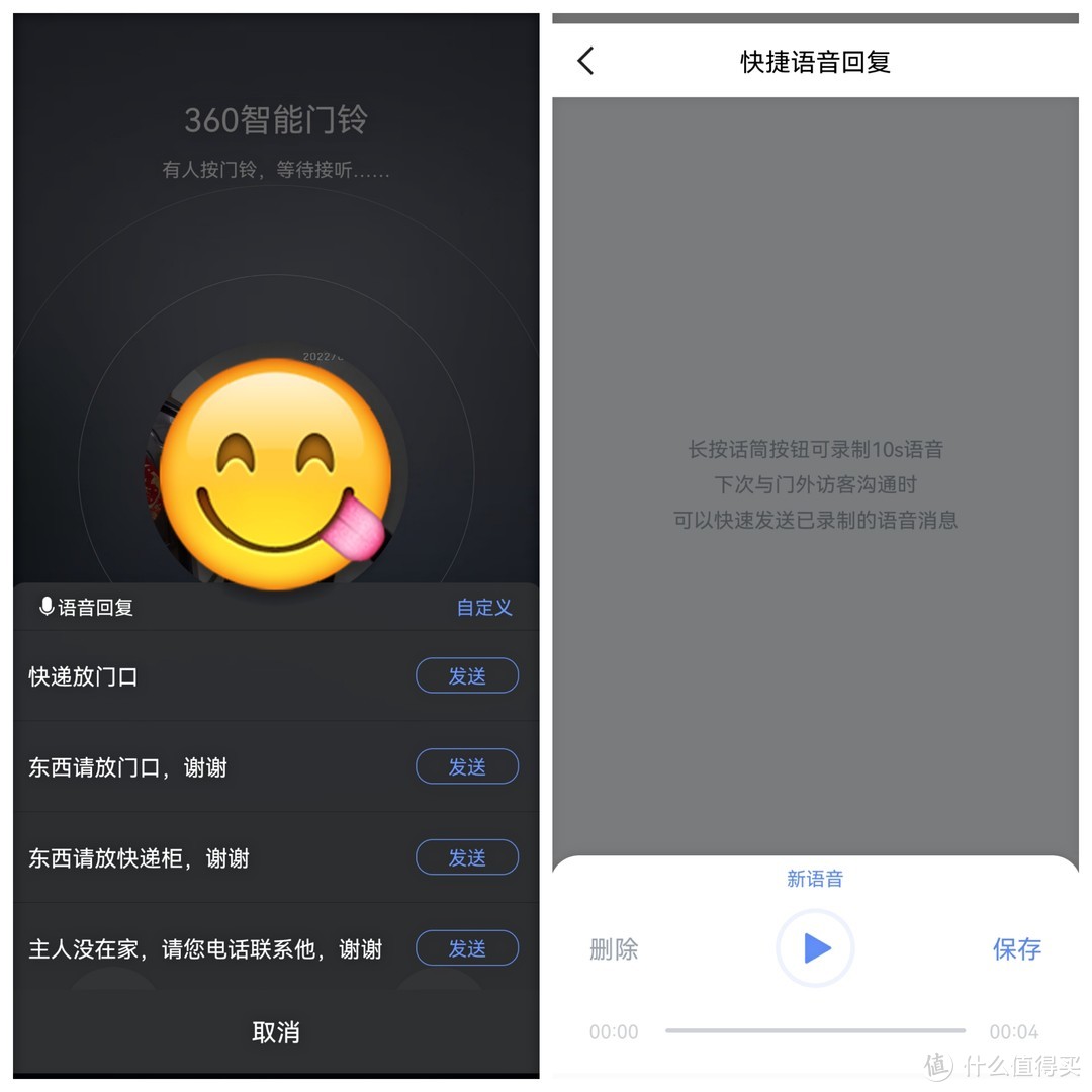 小投入带来的大升级：守护门口的安全，360可视门铃5Pro