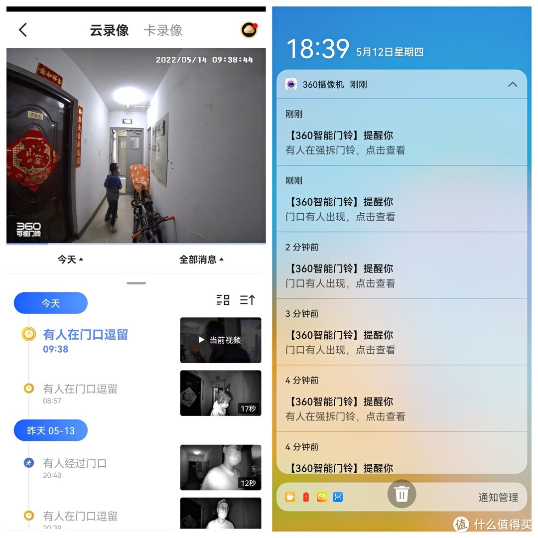 小投入带来的大升级：守护门口的安全，360可视门铃5Pro