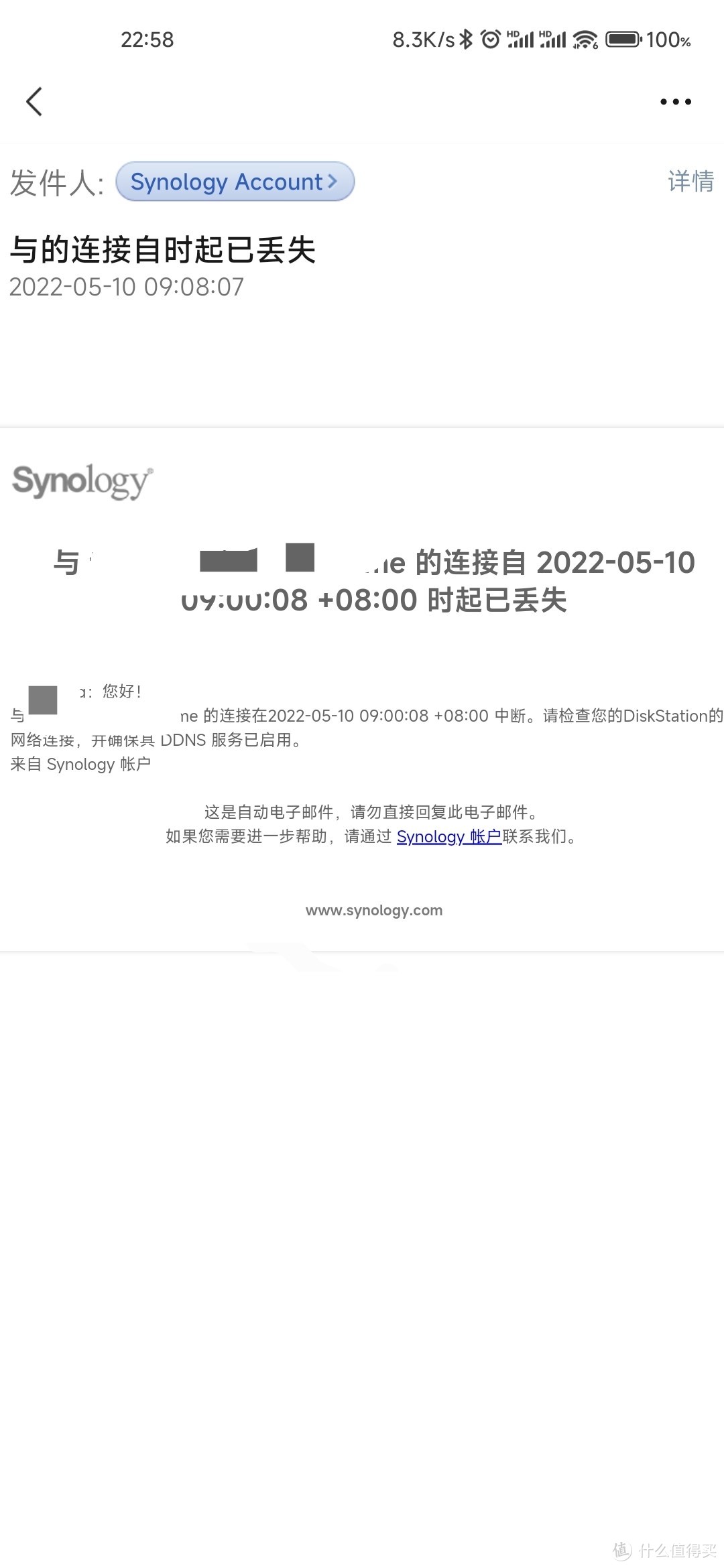 群晖DDNS离线提示