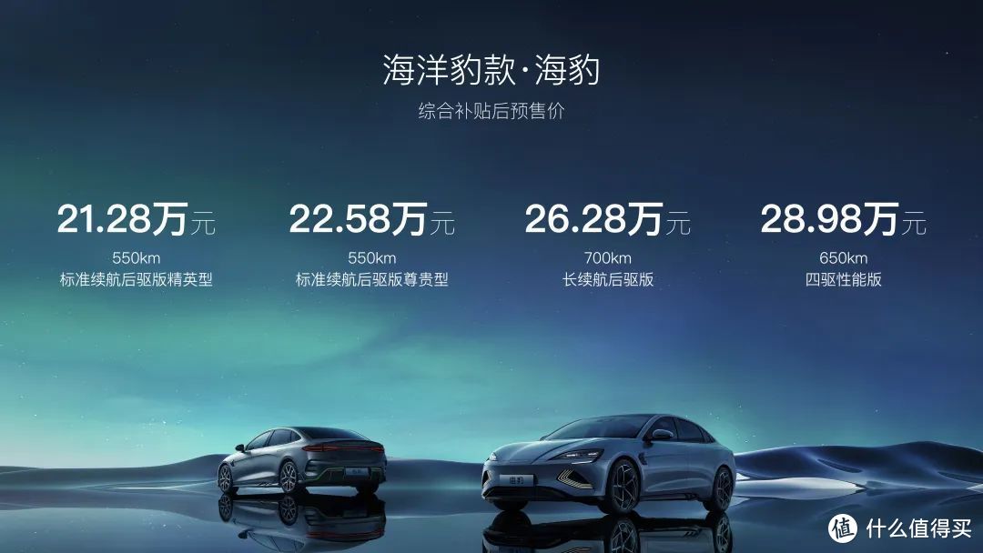 手握 25 万，比亚迪海豹和汉 EV 怎么选？| 比亚迪海豹配置解读